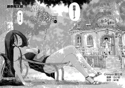 Page 3 of witch and witch's pupil