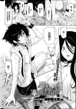 Page 63 of witch and witch's pupil