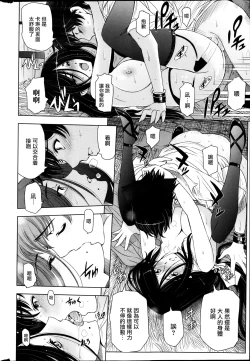 Page 77 of witch and witch's pupil