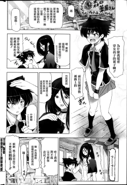 Page 81 of witch and witch's pupil