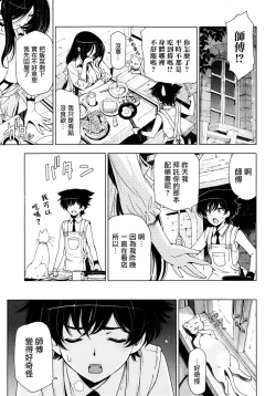 Page 84 of witch and witch's pupil