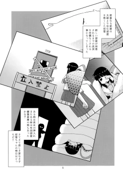 Page 4 of Hatsuyuki wa Koko ni Imasu yo.