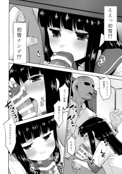 Page 7 of Hatsuyuki wa Koko ni Imasu yo.