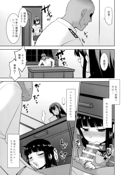 Page 8 of Hatsuyuki wa Koko ni Imasu yo.