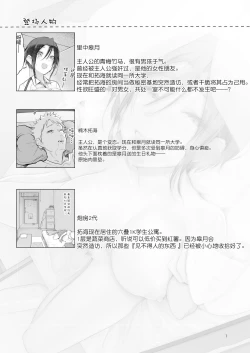 Page 4 of Mesudachi To.