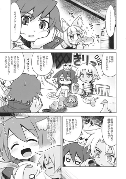 Page 3 of Nanadora no Anone 3