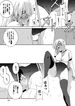 Page 17 of Lied der Nacht 15