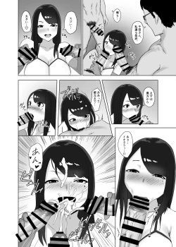 Page 12 of Onna no Miryoku