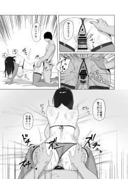 Page 17 of Onna no Miryoku