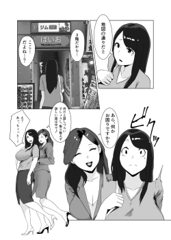 Page 5 of Onna no Miryoku