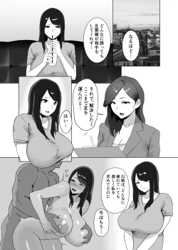 Page 6 of Onna no Miryoku