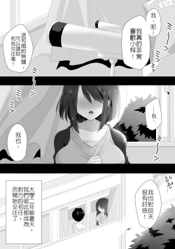 Page 2 of 直到純潔的女友被搞到墮落為止-處女喪失篇