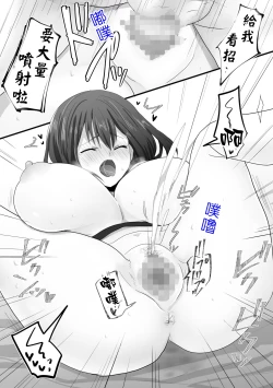 Page 40 of 直到純潔的女友被搞到墮落為止-處女喪失篇