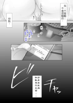 Page 46 of 直到純潔的女友被搞到墮落為止-處女喪失篇