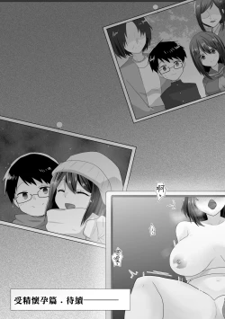 Page 47 of 直到純潔的女友被搞到墮落為止-處女喪失篇