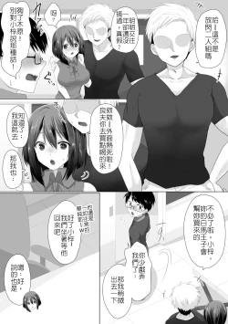 Page 6 of 直到純潔的女友被搞到墮落為止-處女喪失篇