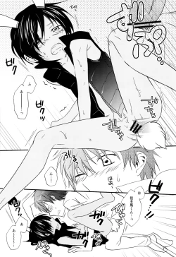 Page 15 of Love Generator