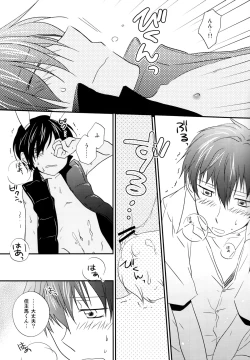 Page 16 of Love Generator