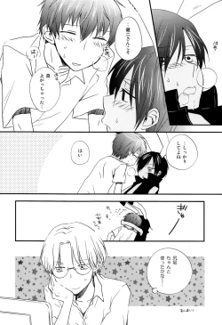 Page 17 of Love Generator