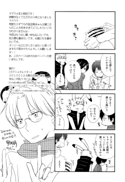 Page 7 of Love Generator