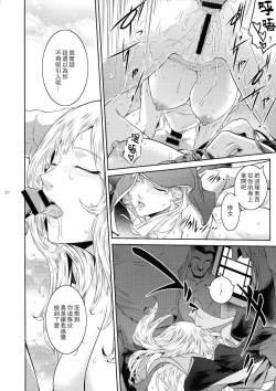 Page 21 of Kyoukai. 4