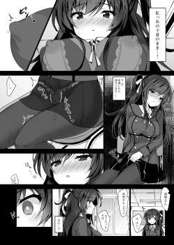 Page 16 of Saimin Kanojo 5