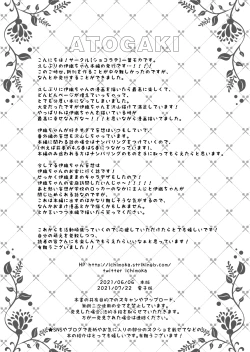 Page 63 of Saimin Kanojo 5