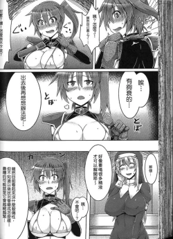 Page 116 of Seiin Chuudoku| 精飲中毒