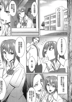 Page 40 of Seiin Chuudoku| 精飲中毒