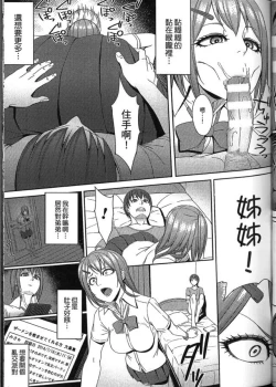 Page 47 of Seiin Chuudoku| 精飲中毒