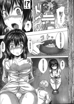 Page 60 of Seiin Chuudoku| 精飲中毒