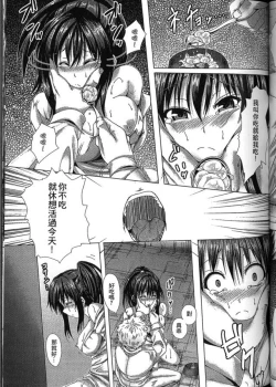 Page 63 of Seiin Chuudoku| 精飲中毒