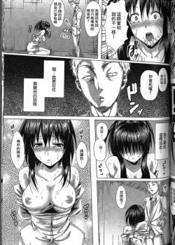 Page 67 of Seiin Chuudoku| 精飲中毒