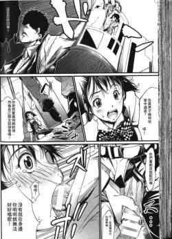 Page 88 of Seiin Chuudoku| 精飲中毒