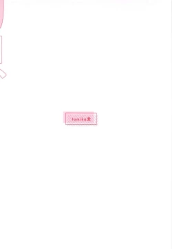 Page 18 of Gensou a la carte