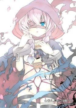 Page 1 of Kokoro Nae yo Niku ni wa Nemuri wo