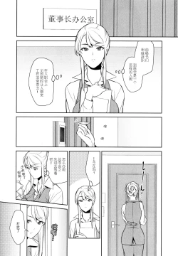 Page 4 of Anmari Sono Ki ni Sasenai de Ch. 1 | 请不要让人这么在意1