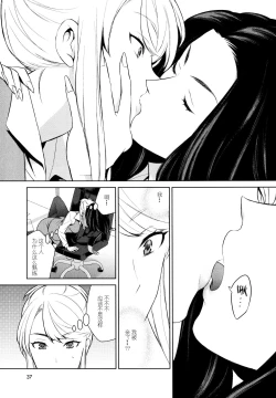 Page 7 of Anmari Sono Ki ni Sasenai de Ch. 1 | 请不要让人这么在意1