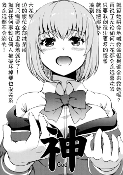 Page 13 of Otome ni narenai Watashi-tachi.  Getting Used to Being Girlfriends.