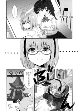 Page 17 of Otome ni narenai Watashi-tachi.  Getting Used to Being Girlfriends.