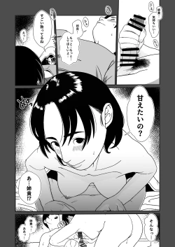 Page 13 of ふとしSLIM  マッサージ