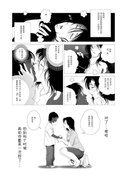 Page 18 of Kinmitsu