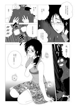 Page 26 of Kinmitsu