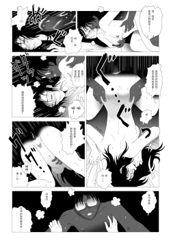 Page 31 of Kinmitsu