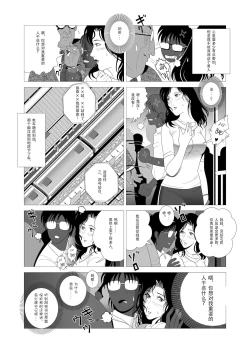 Page 7 of Kinmitsu