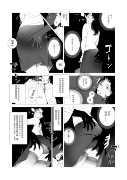 Page 9 of Kinmitsu