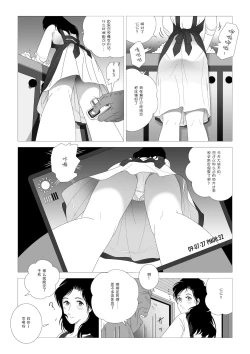 Page 11 of Kinmitsu ~Zoku