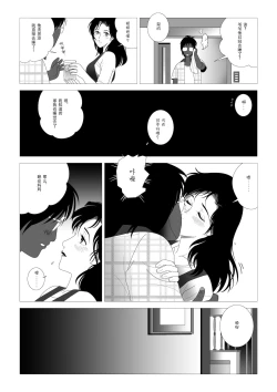 Page 12 of Kinmitsu ~Zoku
