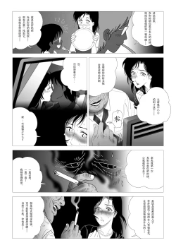 Page 23 of Kinmitsu ~Zoku