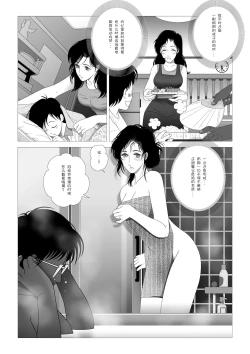Page 6 of Kinmitsu ~Zoku